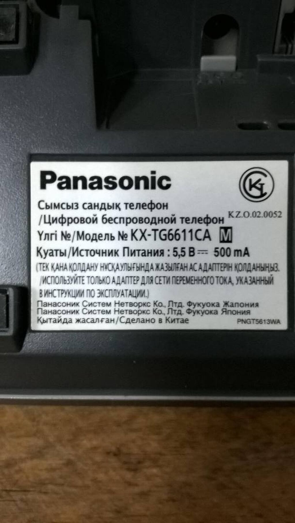 Телефоны домашние Panasonic KX-TC1201BXB 900Мгц 600: Договорная ▷  Стационарные телефоны | Бишкек | 88406458 ᐈ lalafo.kg