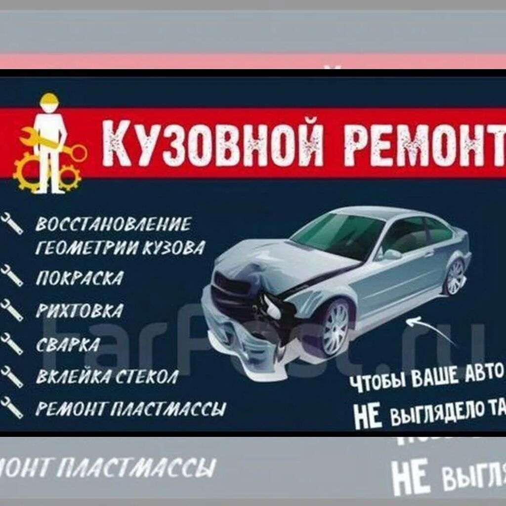 Требуются автомаляр и подготовщик: фото 2