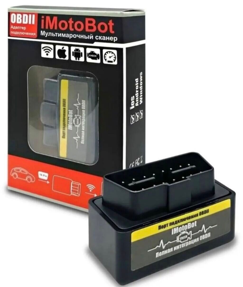 6 видов автосканеров в наличии ELM 327 OBD2.v1.5 1) ELM 327 OBD2 v1.5: фото 7