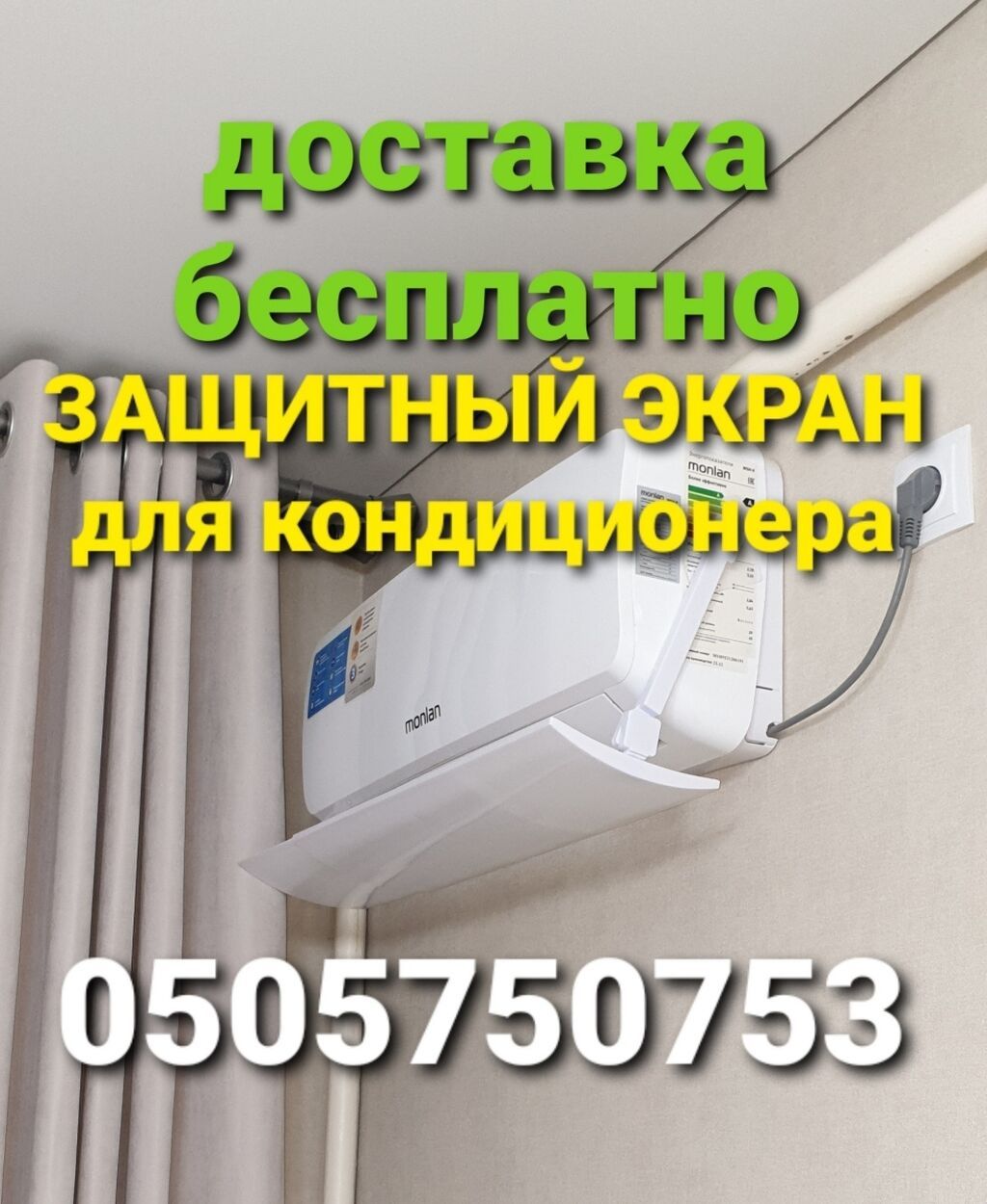 Доставка Бесплатно Установка Бесплатно Универсальный экран подходит: фото 6