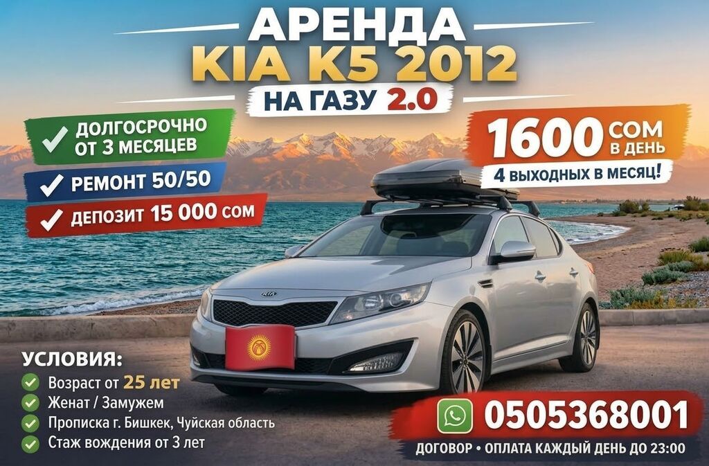Kia K5: 2012 г., 2 л, Автомат, Газ, Хэтчбэк: фото 1