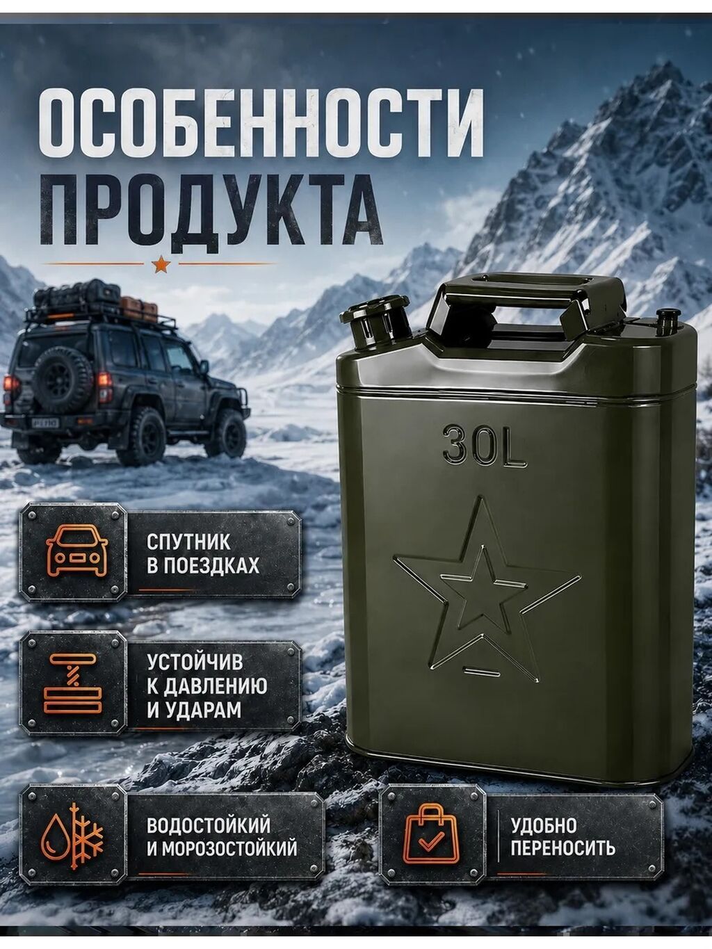 Металлическая канистра для топлива, объем 30 л. - Материал: фото 5