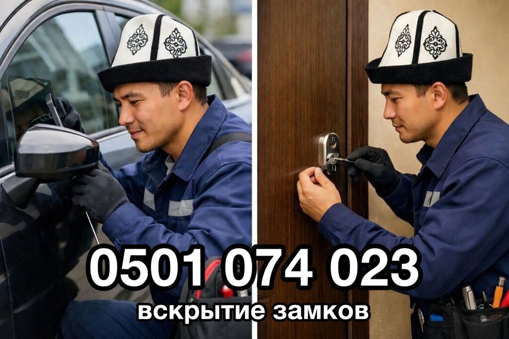 Аварийное вскрытие замков, вскрытие замка, вскр ытие замков