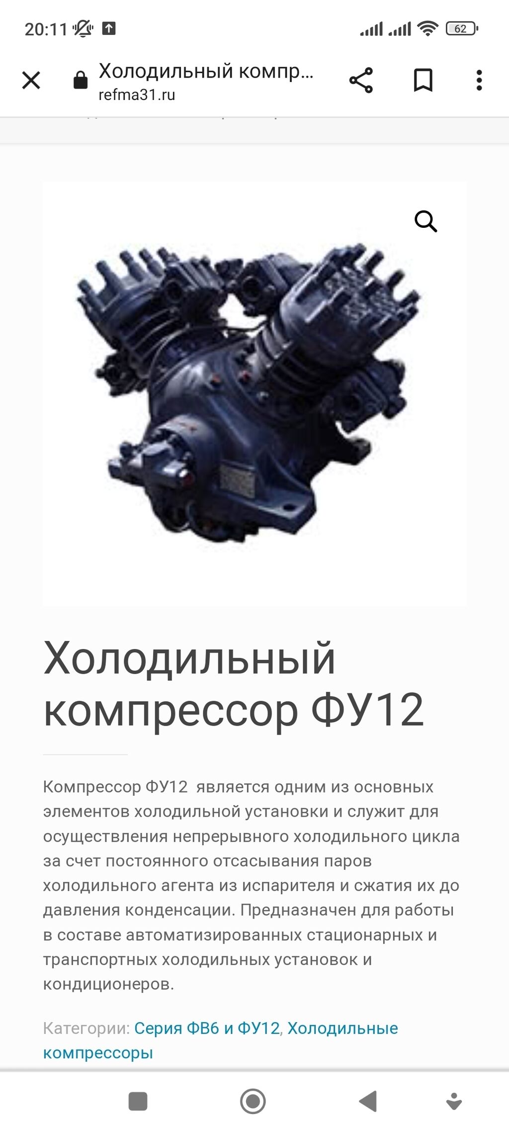 Компрессор б/у состояние хороше по цене: Договорная ➤ Другое холодильное  оборудование | Бишкек | 69661584 ᐈ lalafo.kg