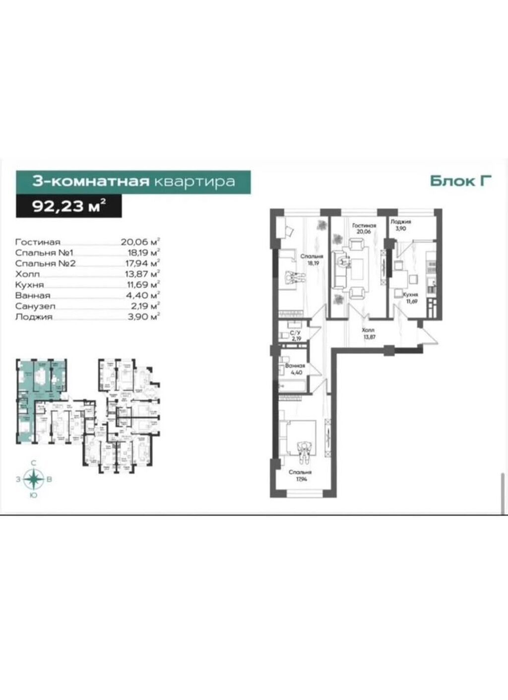 3 комнаты, 92 м², Тунгуч мкр Элитка, 11 этаж, ПСО (под самоотделку): фото 4