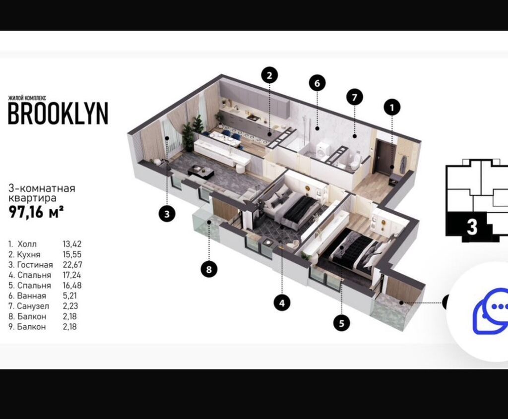 3-комнатная квартира 97 м² в ЖК BROOKLYN под ПСО: фото 1