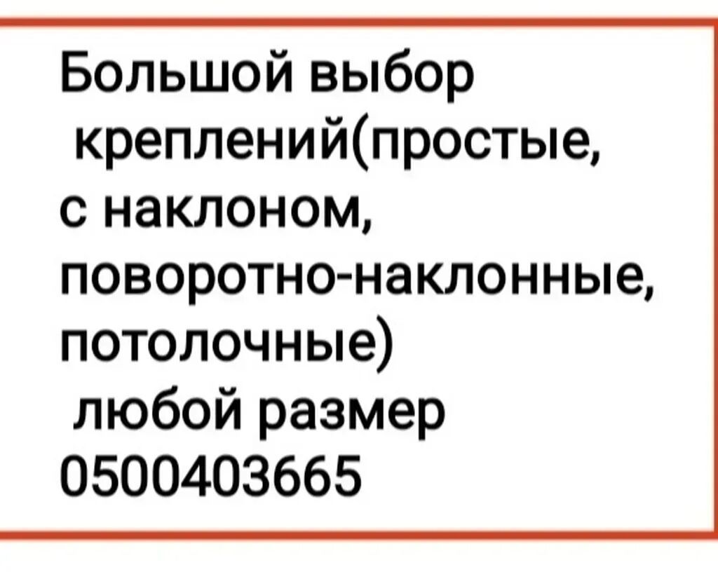 Кронштейн для телевизора поворотно-наклонный от50до85дюймов (продажа и: фото 8