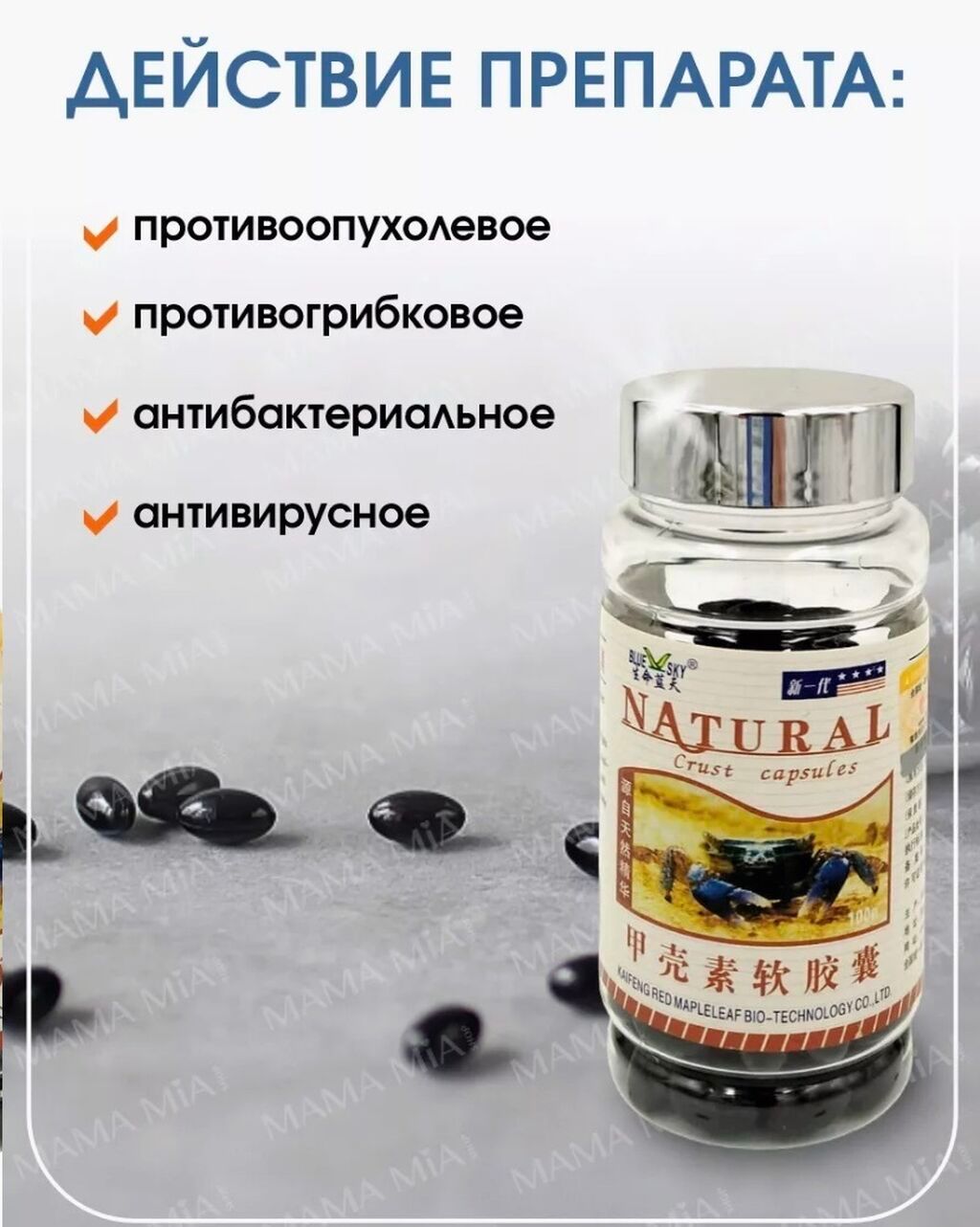 Хитозан, 100 капсул в 1 упаковке - это продукт, который используется: фото 4
