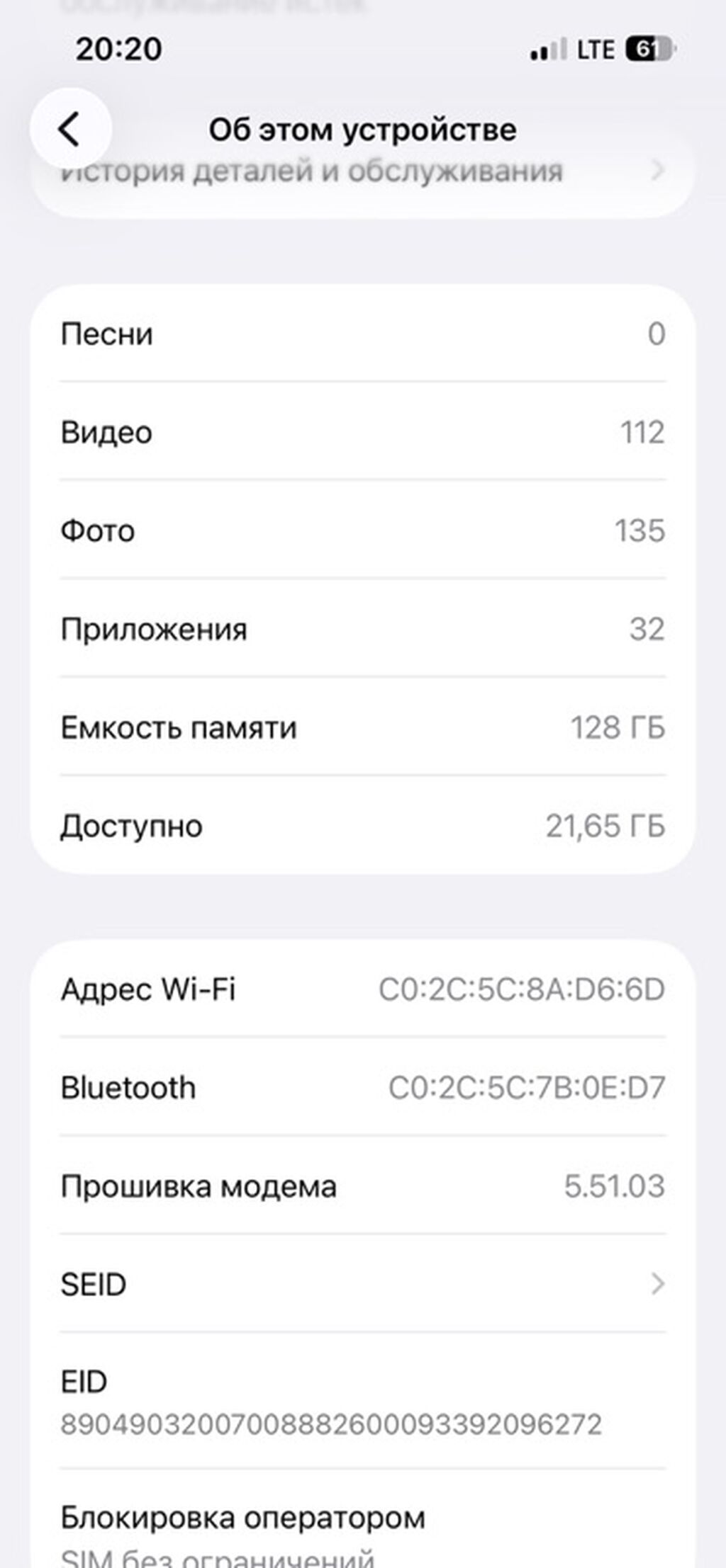 IPhone 13 Pro, 128 ГБ - Модель: iPhone 13 Pro (номер модели: фото 4