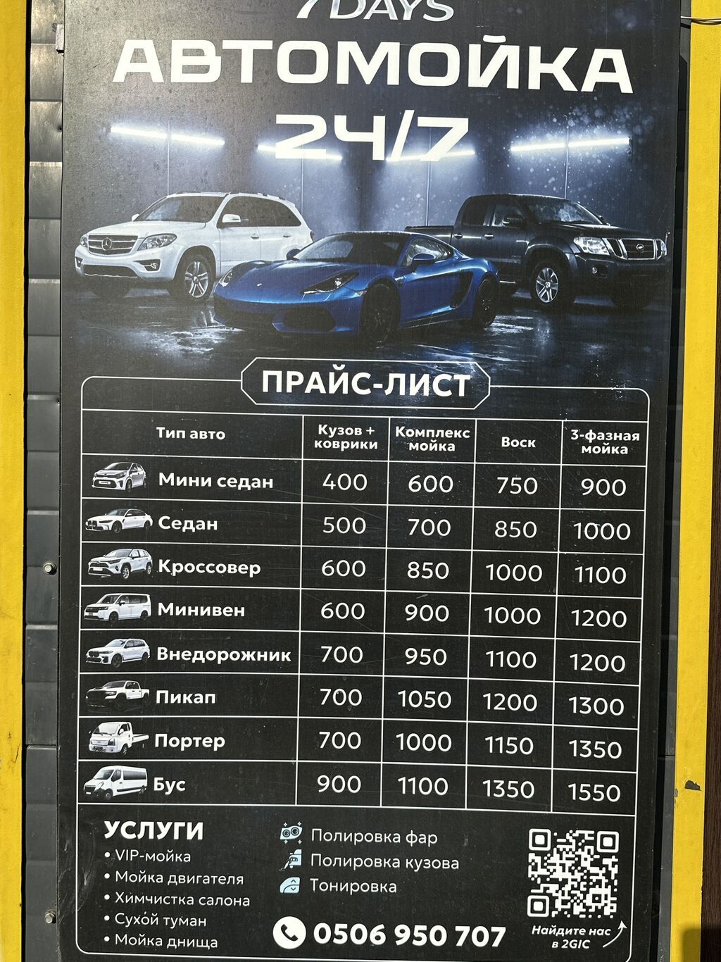 Требуется работник на автомойку (Алматинка, Ахубаева, 7 Апреля, 23а): фото 5