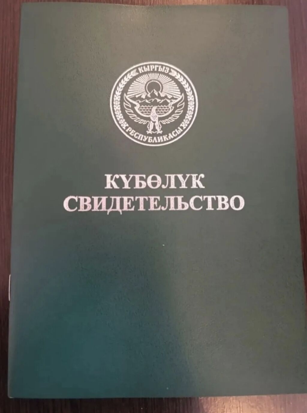 5000 соток, Для сельского хозяйства, Договор купли-продажи: фото 4
