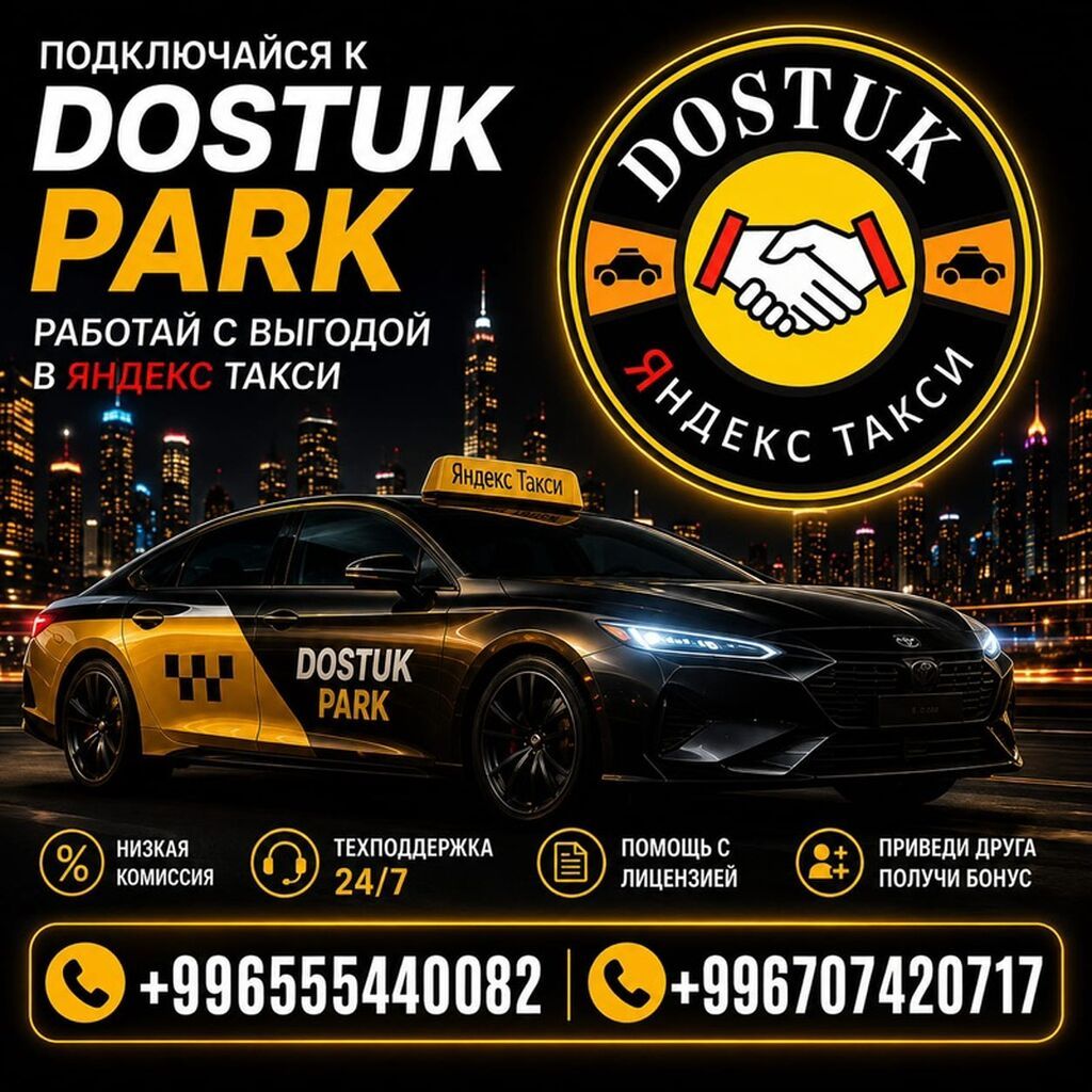 Подключение водителей к Яндекс Такси в Оше: фото 2