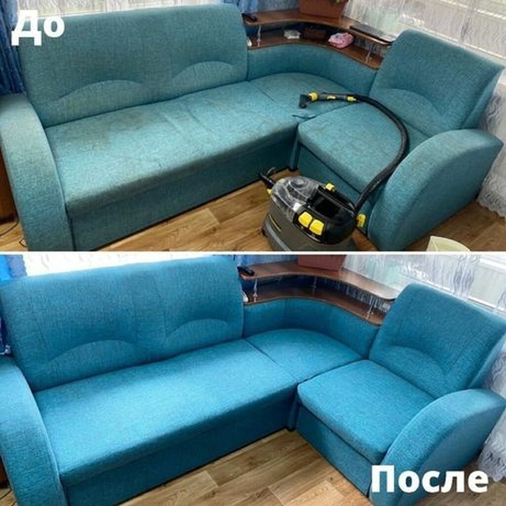 Химчистка мебели
