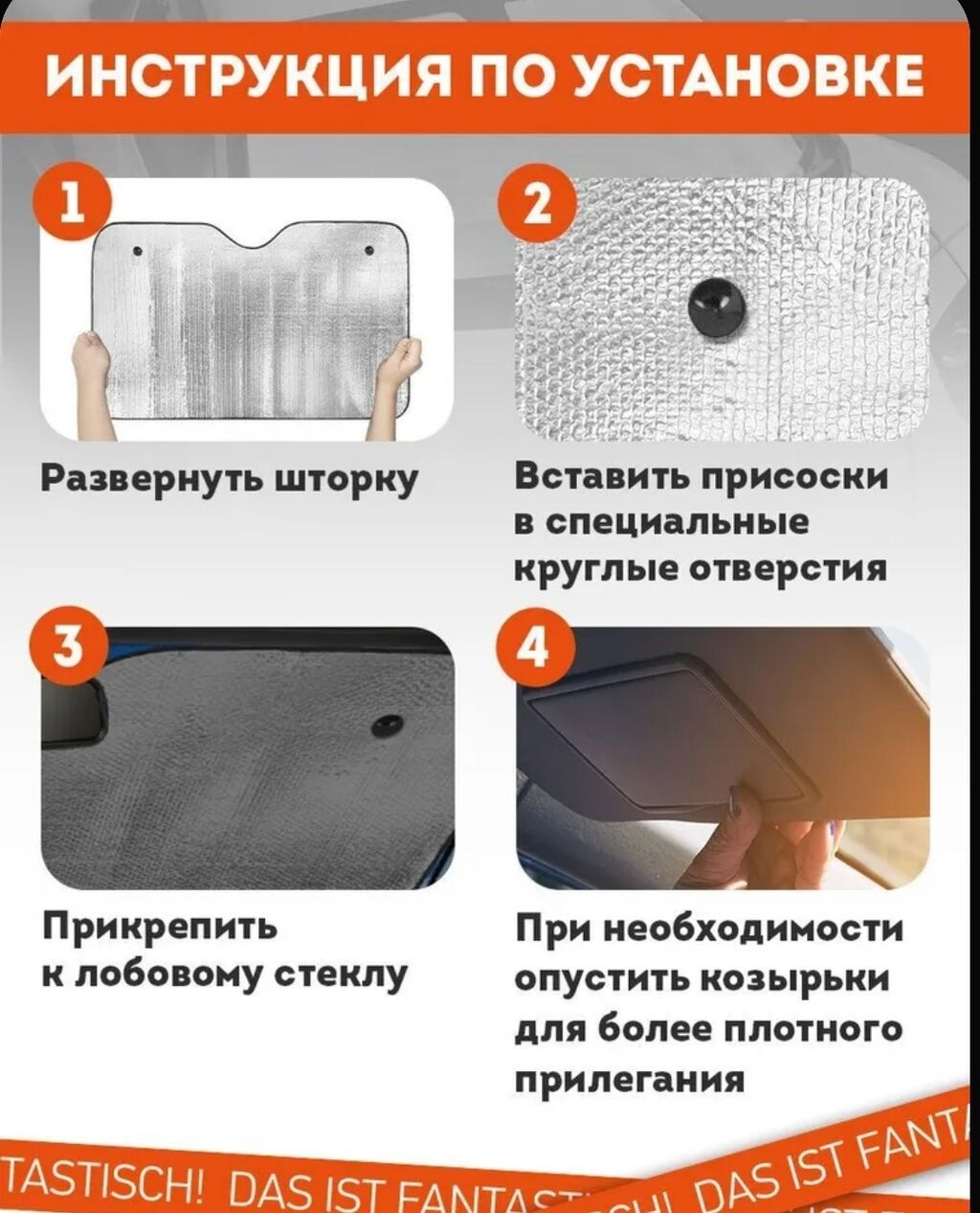 Солнцезащитная автошторка DASWERK для лобового стекла - Размер: 130 ×: фото 6