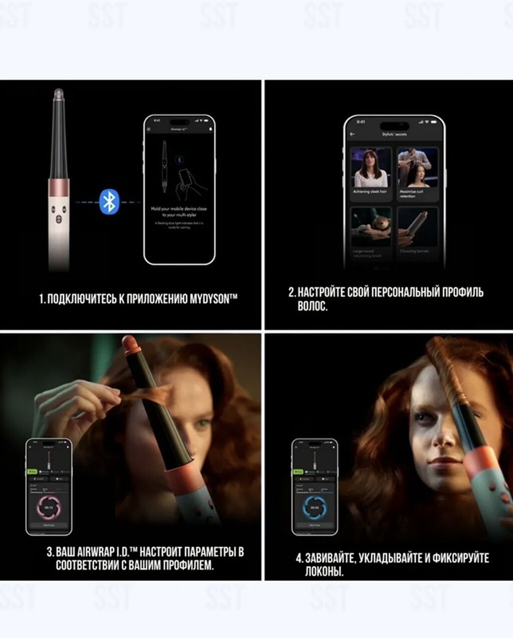 Мультистайлер Dyson, Для гофре, Для выпрямления, Насадка-спираль — фото 8