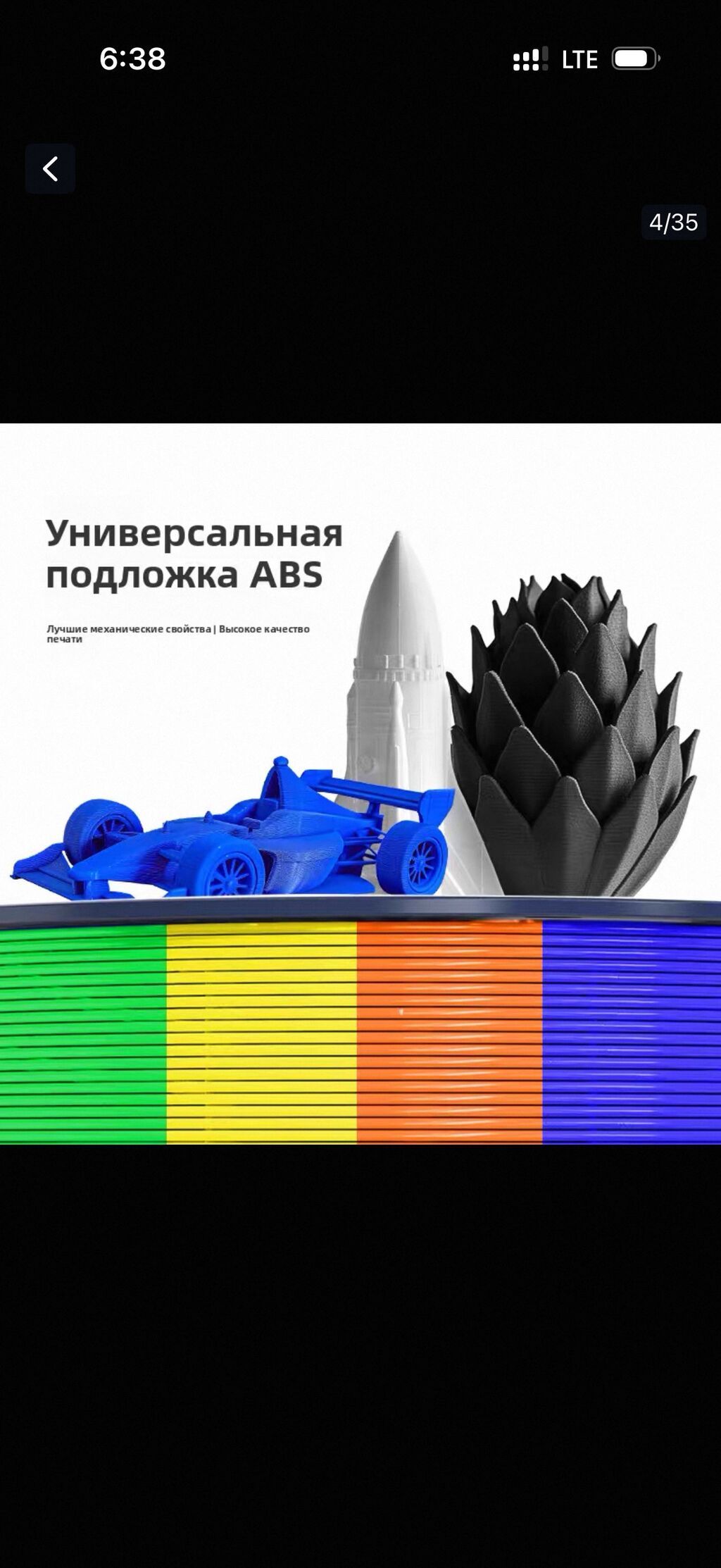 Филамент Sanlu ABS для 3D-печати, 1 кг: фото 4