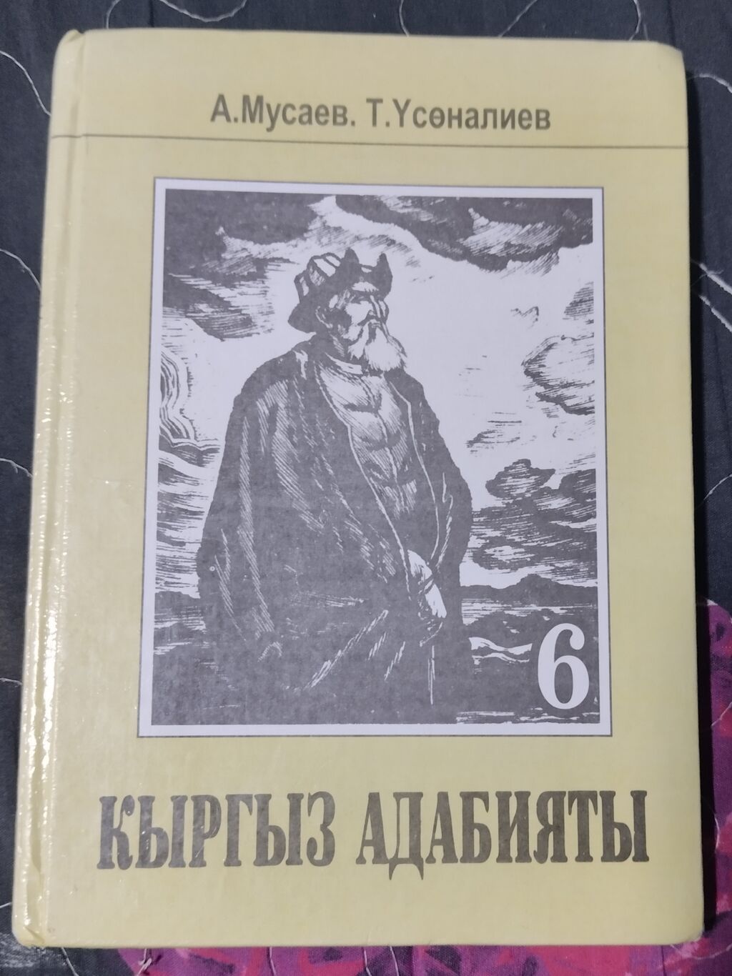 Набор учебников для 6 класса: фото 4