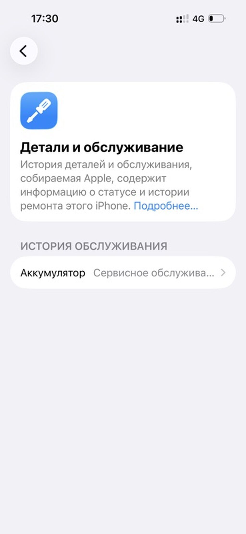 Айфон 14 про Акб 77 Память 128 Все идеал Все четке Все оригинал Обмен: фото 5