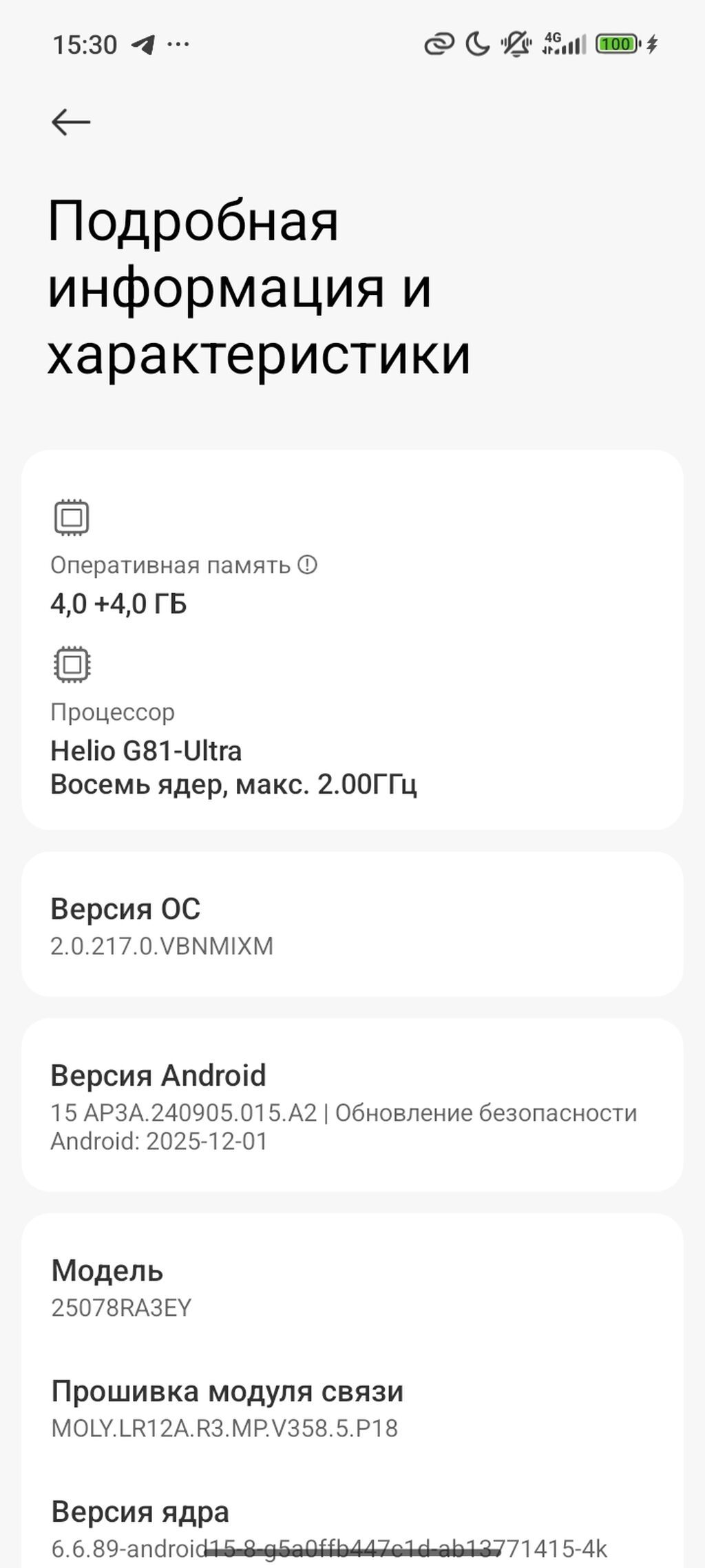 Смартфон Redmi 15C (модель 25078RA3EY) Основные характеристики: -: фото 2