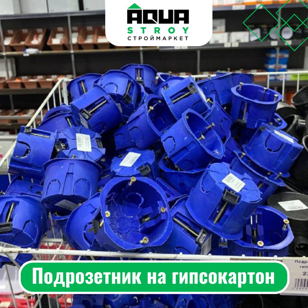 Подрозетник на гипсокартон Подрозетник для гипсокартонных: Договорная ...