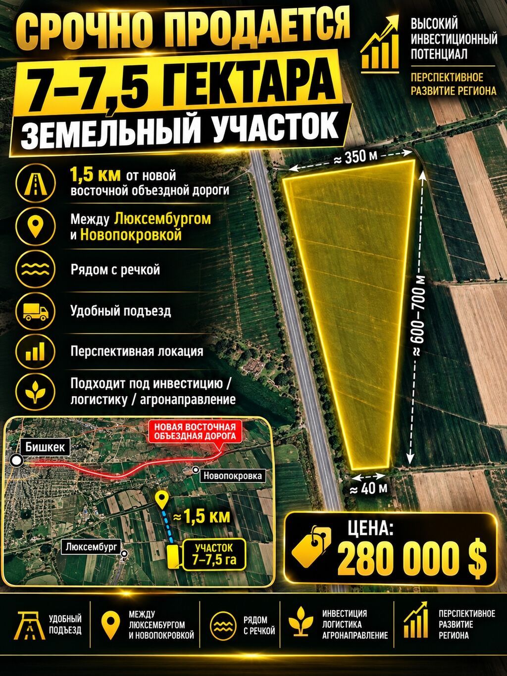 730 соток, Для сельского хозяйства: фото 2