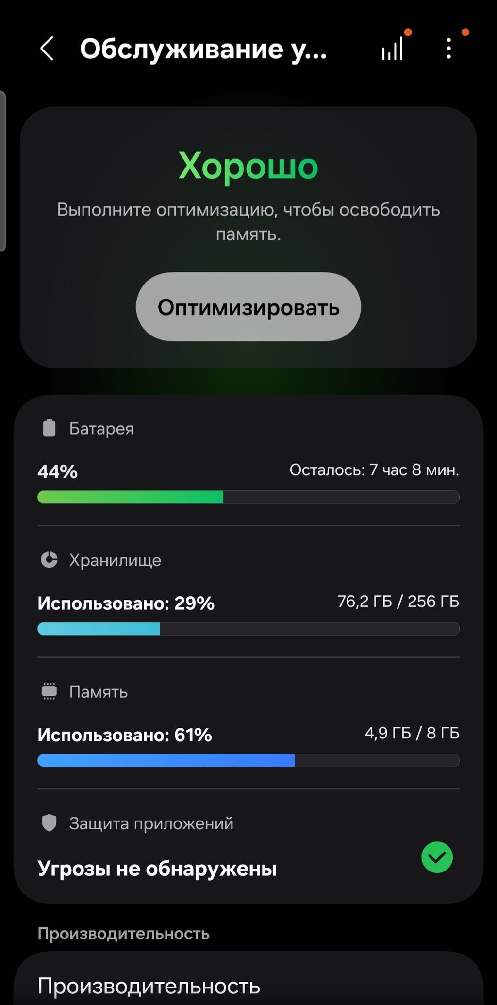 Samsung Galaxy S23, Б/у, 256 ГБ, цвет - Черный, 2 SIM: фото 7