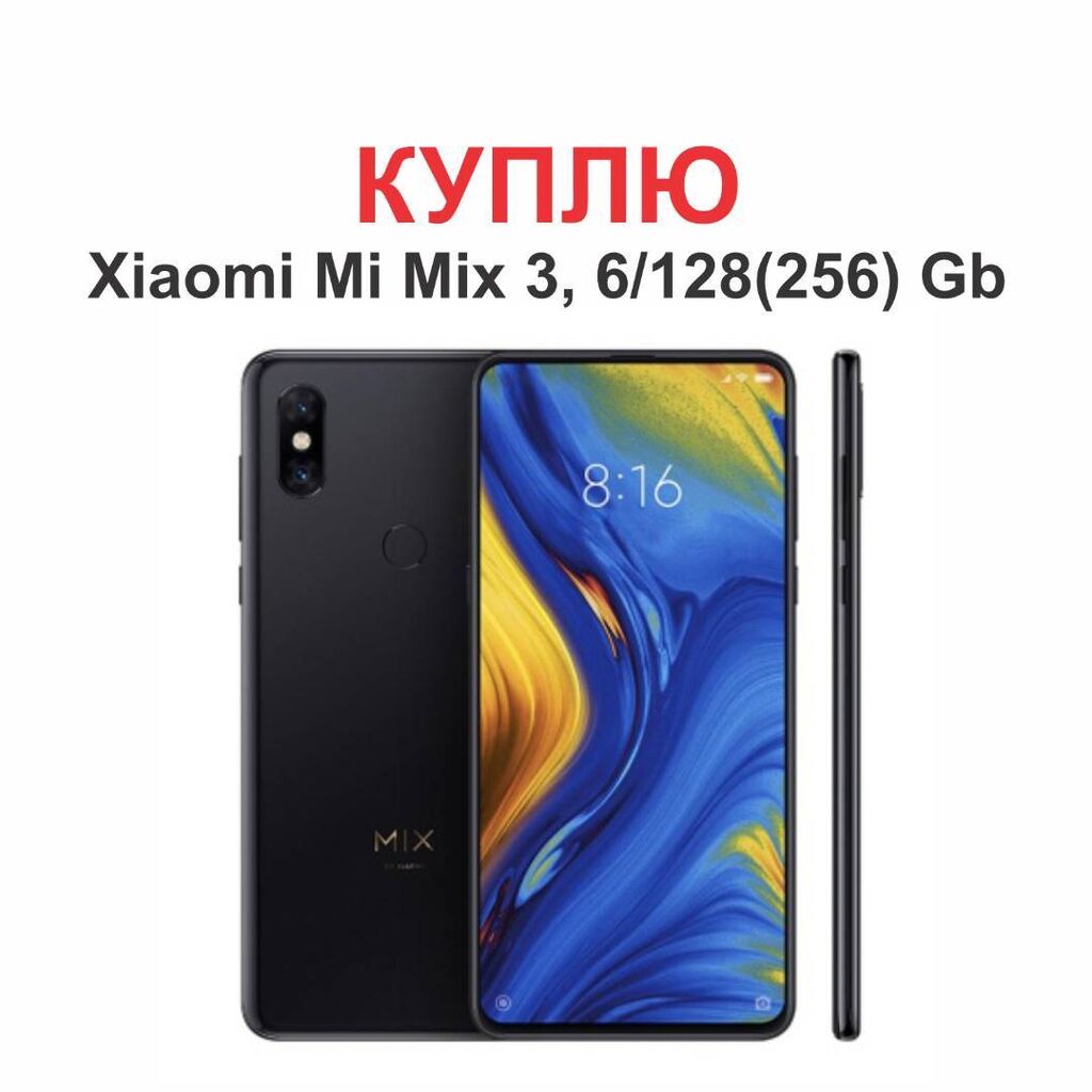 Xiaomi бишкек. Телефоны Xiaomi в Бишкеке.