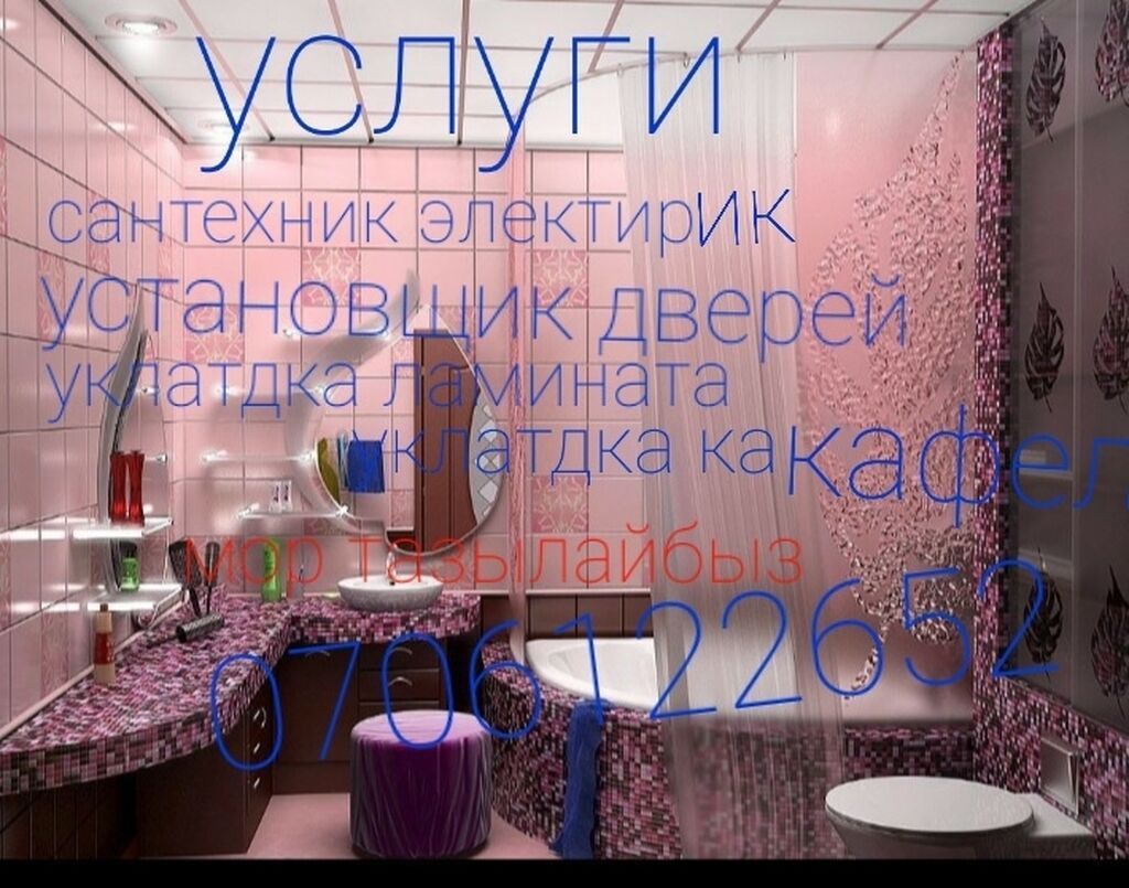 Сантехник | Чистка канализации, Чистка водопровода, | Договорная ...