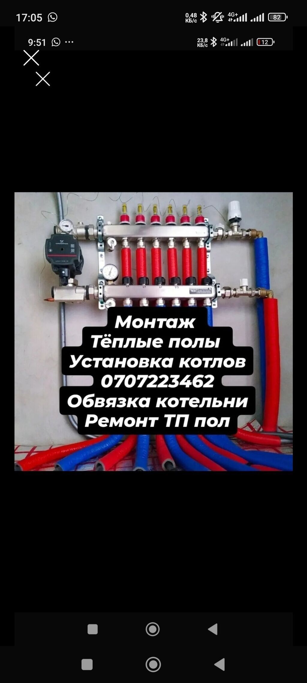 Услуги сантехника: монтаж отопления, теплых полов, котельных