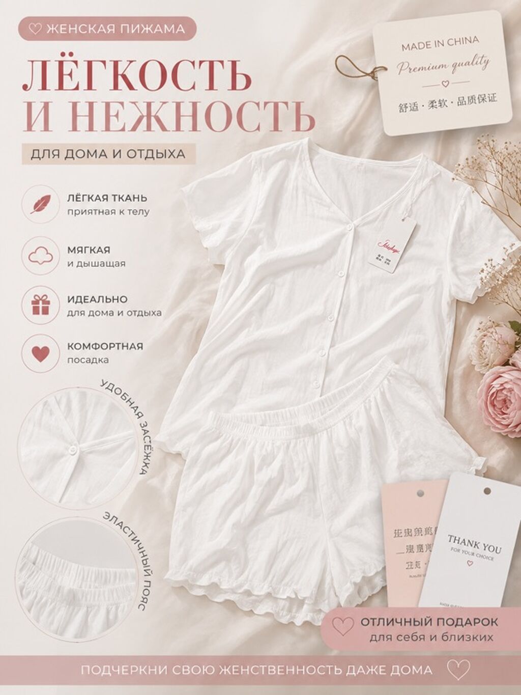 Женские пижамы и бельё – комфорт и стиль на каждый день Описание: -: фото 3
