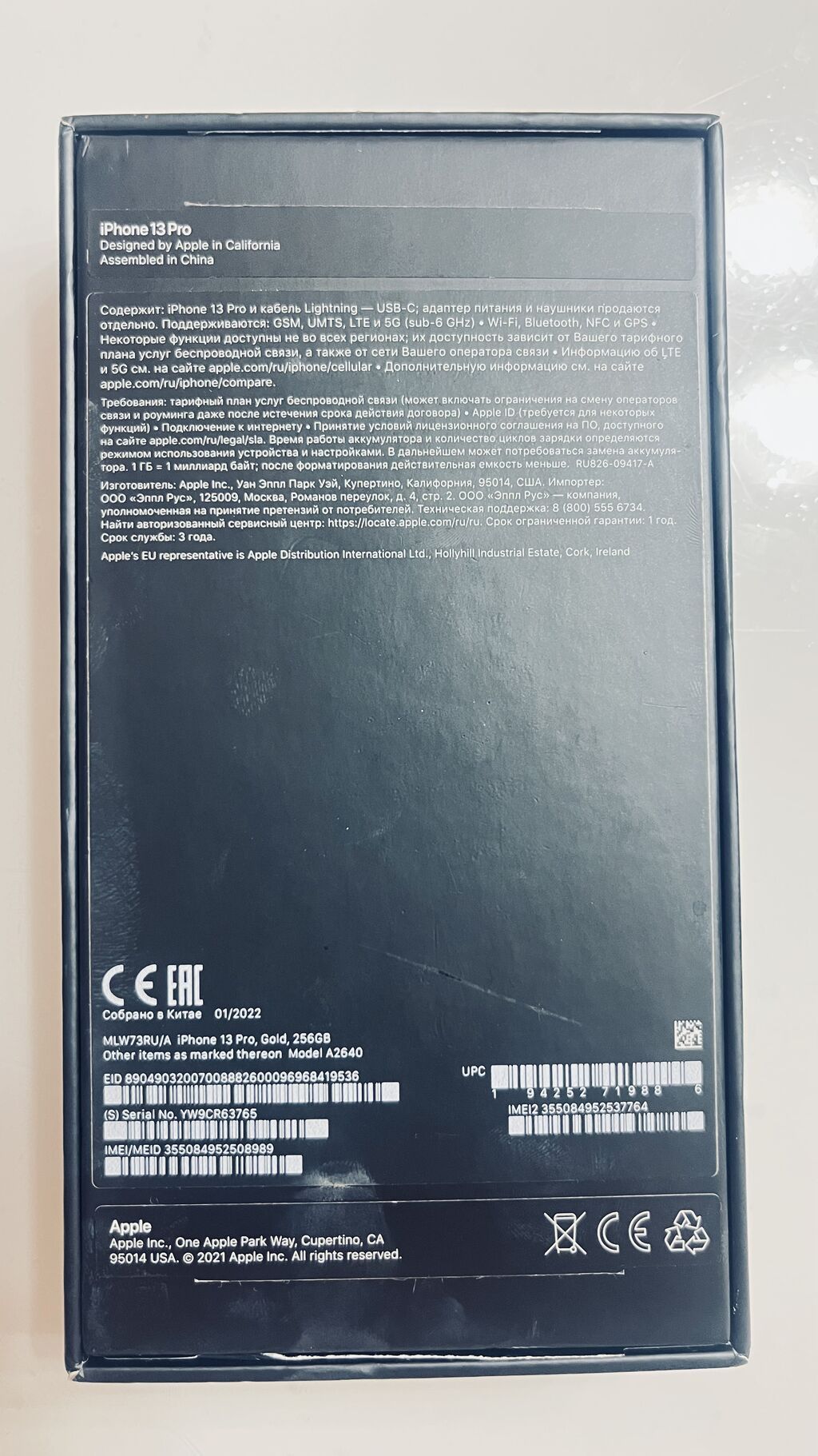 IPhone 13 Pro, цвет Gold, 256Гб Все родное с защитным стеклом Без — фото 6