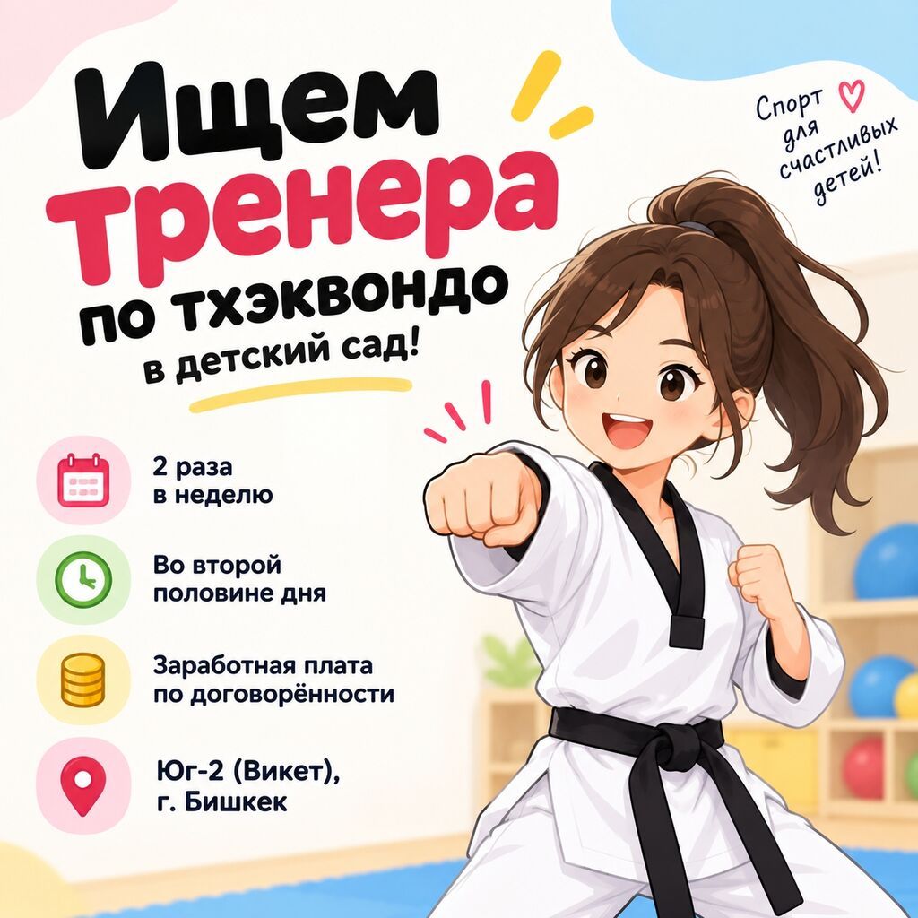 Тренер