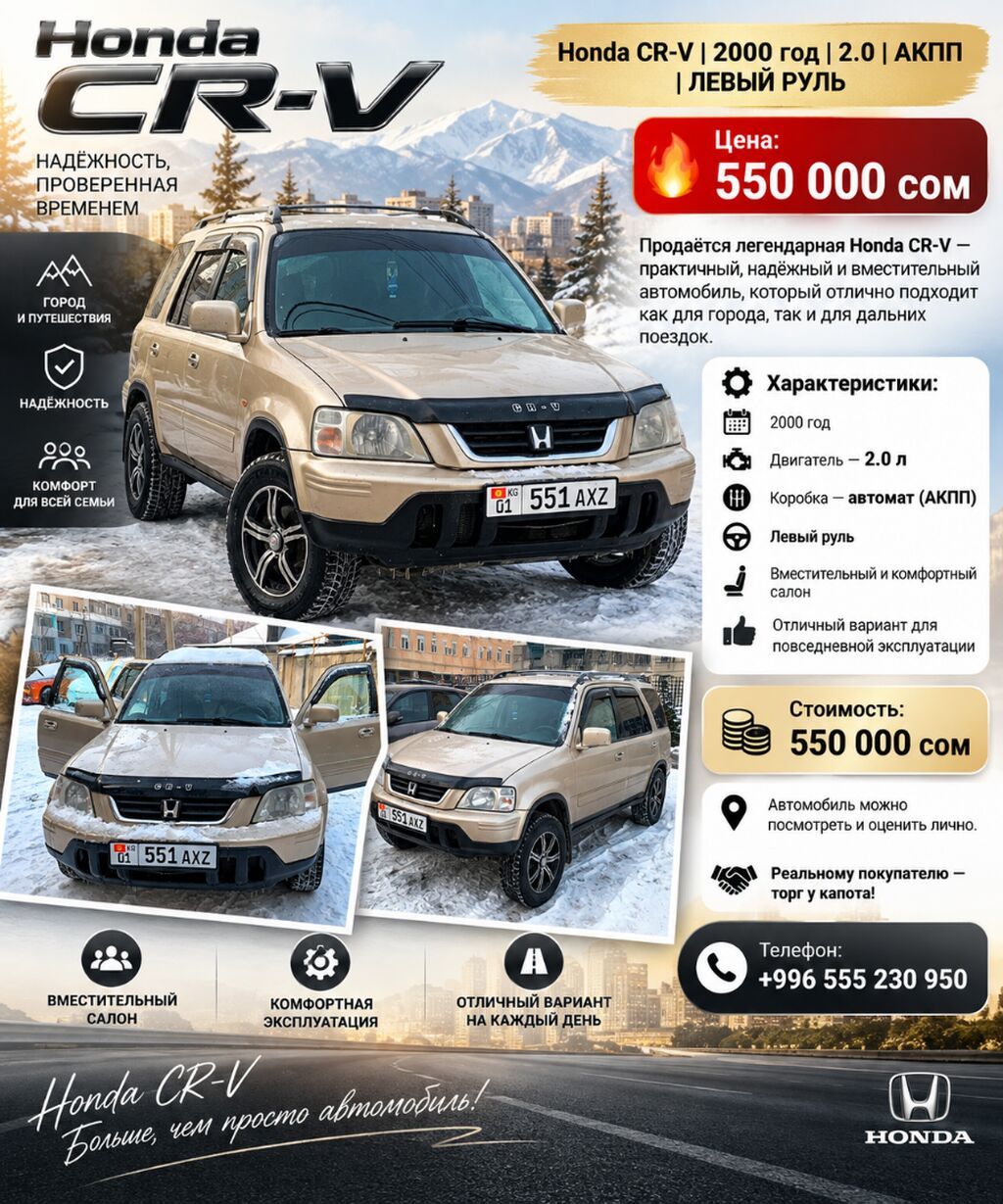 Honda CR-V: 2000 г., Автомат: фото 3