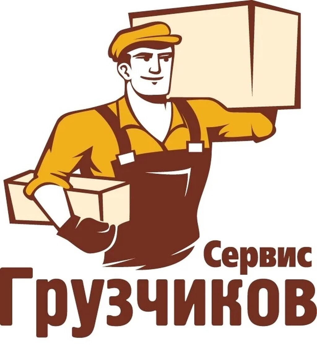 Грузчик рисунок