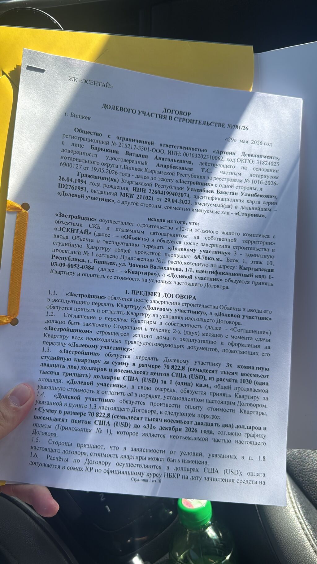 3 комнаты, 69 м², Элитка, Элитка, 10 этаж, ПСО (под самоотделку): фото 4