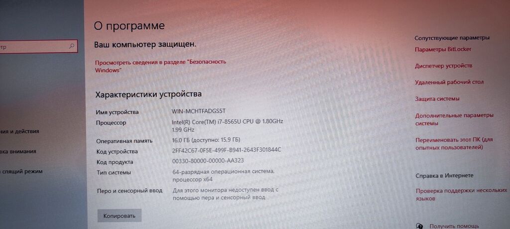 HP ProBook 450 G6 — ноутбук для работы и учебы Работает отлично Брал: фото 3