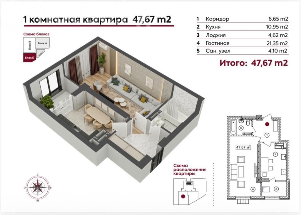 1 комната, 47 м², 3 этаж: фото 1