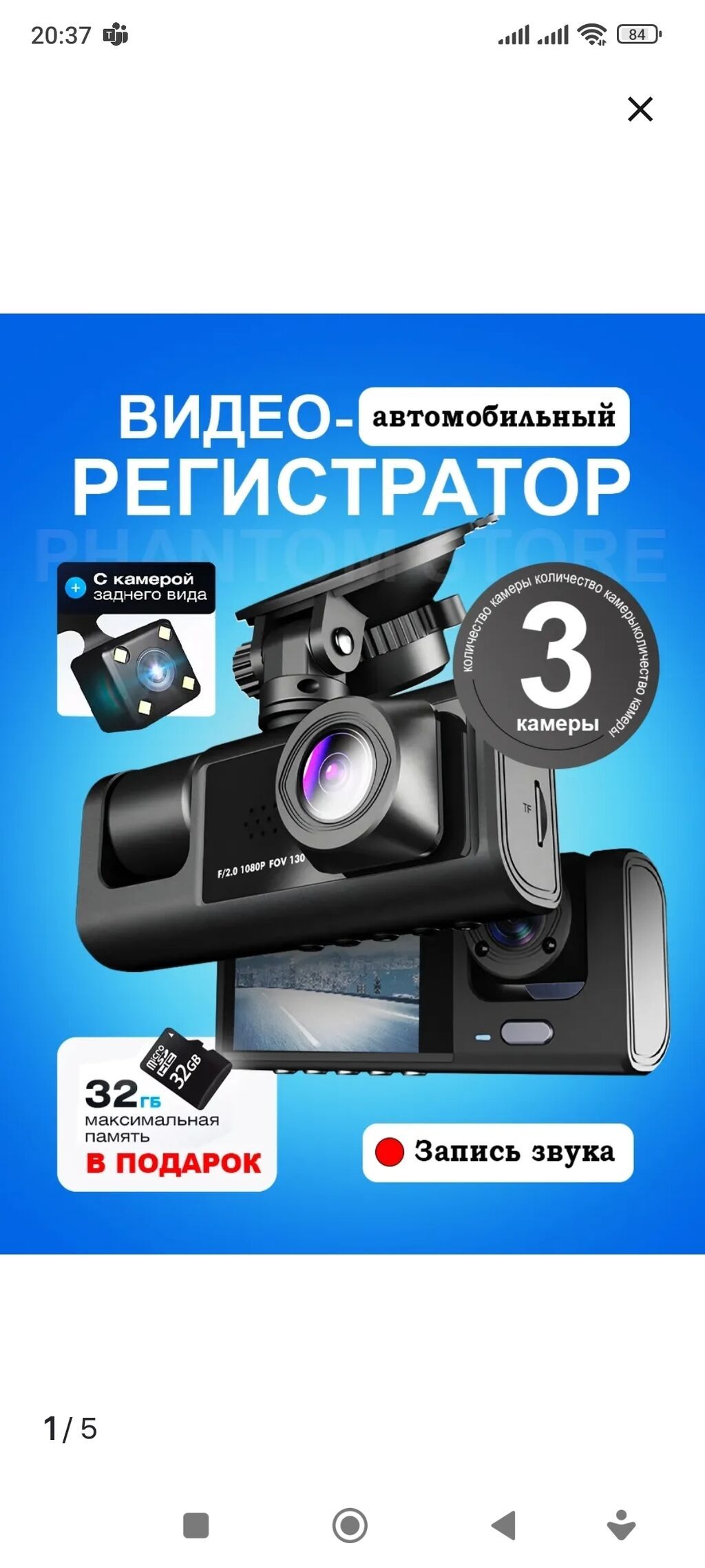Видеорегистратор Новый, На лобовое стекло, Без GPS, Есть G-Sensor, Без антирадара: фото 2