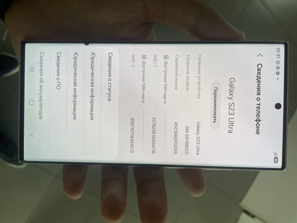 Смартфон Samsung Galaxy S23 Ultra, 512гб Канчага бересин Деп: фото 8