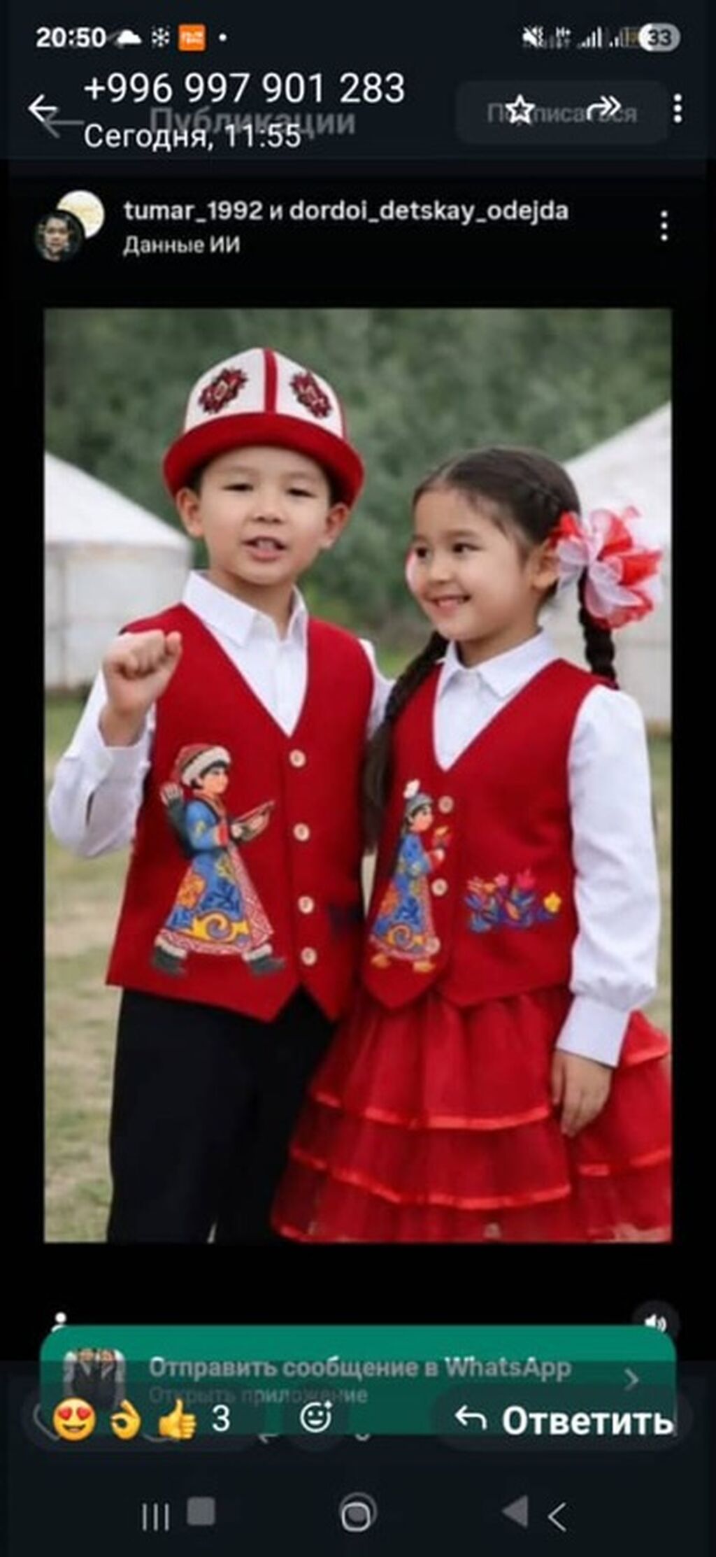 Детские национальные жилеты (для мальчика и для девочки) 5-8лет -: фото 1