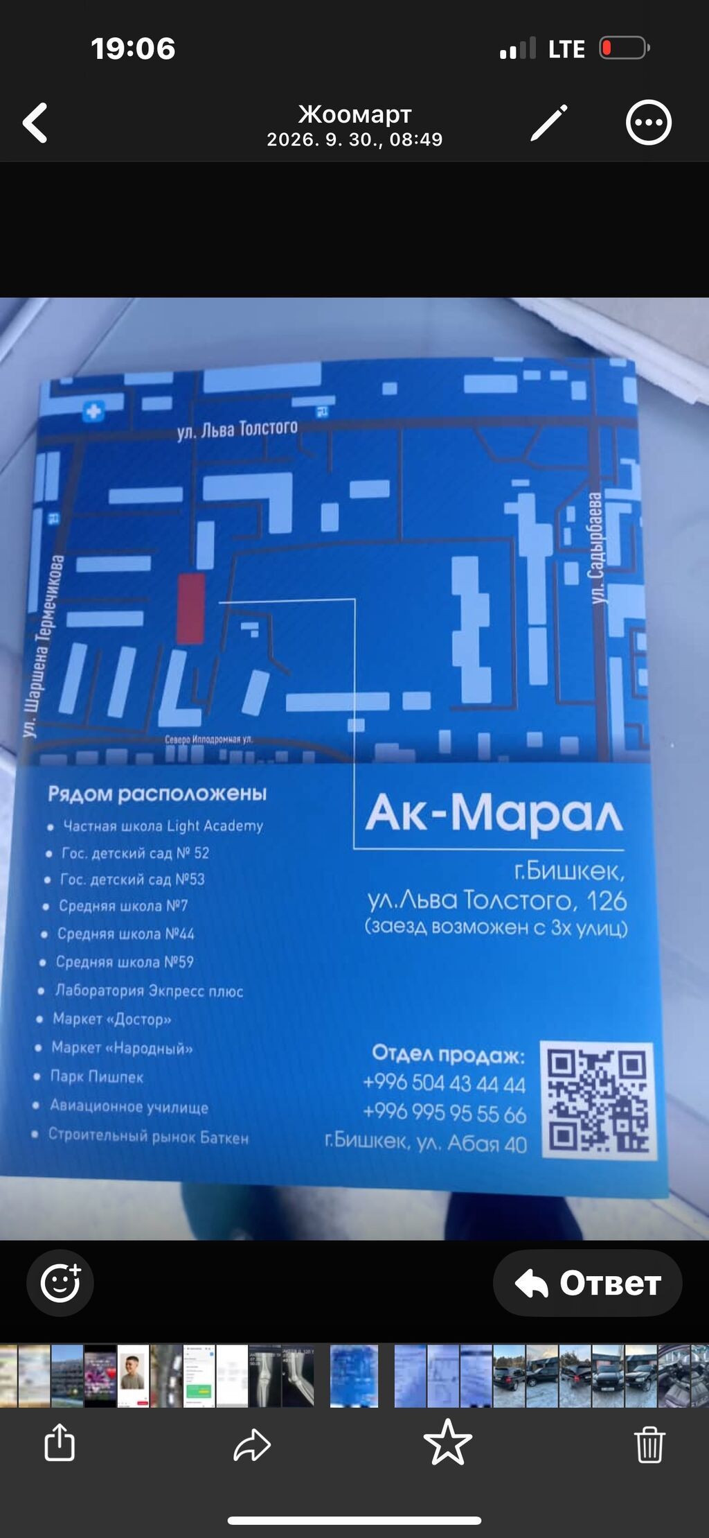 Продаётся просторная 2‑комнатная квартира по планировке «Г», общая: фото 2