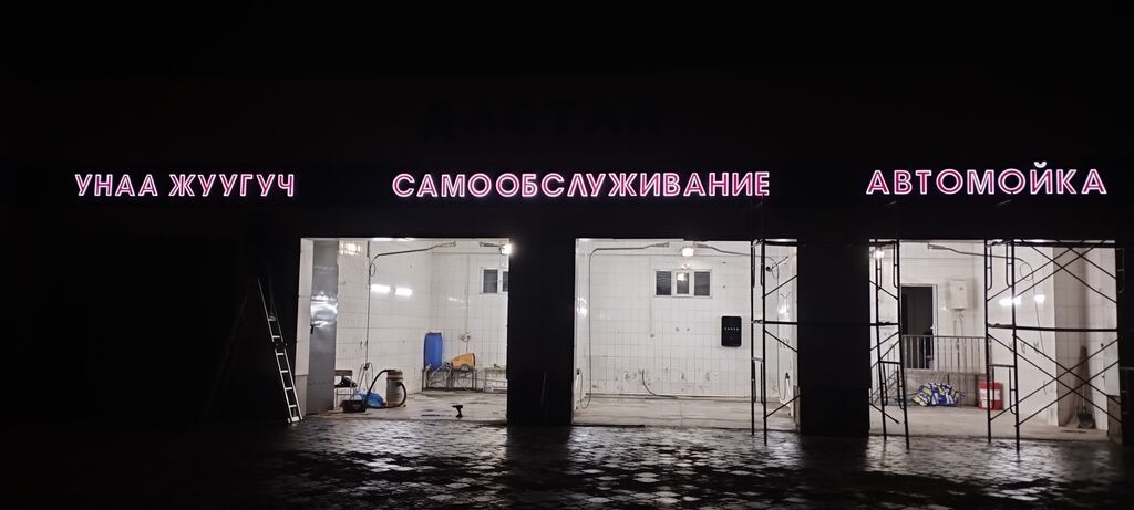 Рекламная агентство SEH 312 объемные буквы: 100 KGS ᐈ Изготовление ...