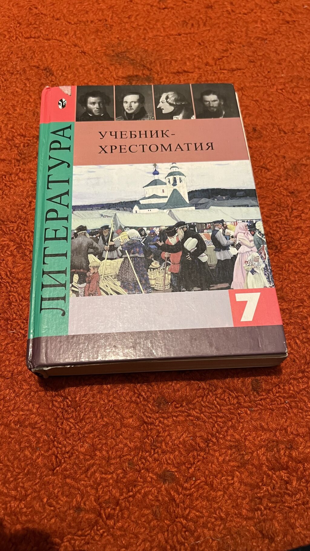 Страница 6. гдз математика 6 класс бекбоев: Кыргызстан ᐈ Книги, журналы,  CD, DVD ▷ 10000 объявлений ➤ lalafo.kg