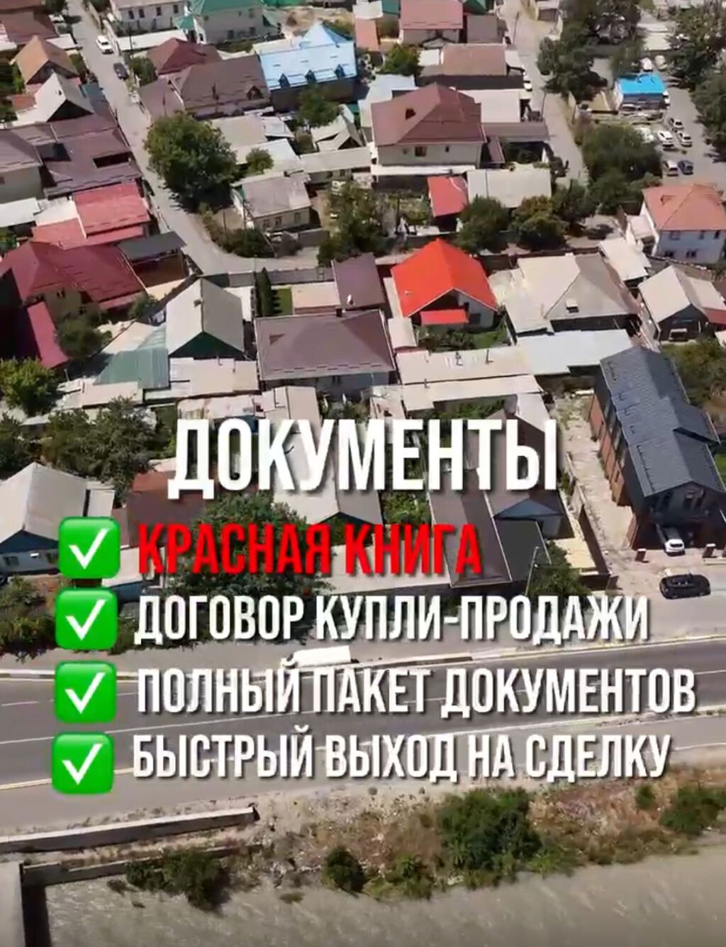 28 соток, Для бизнеса, Красная книга, Договор купли-продажи: фото 5