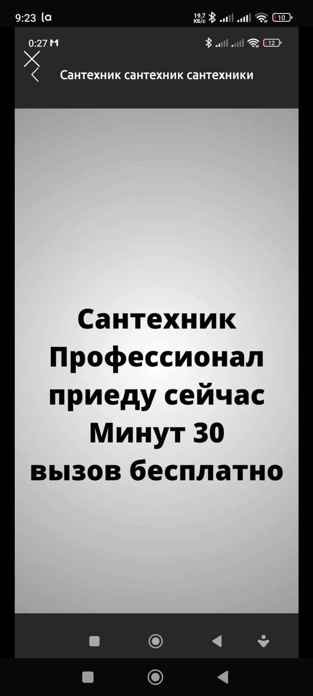 Сантехнические услуги Сантехник сантехник сантехник сантехник