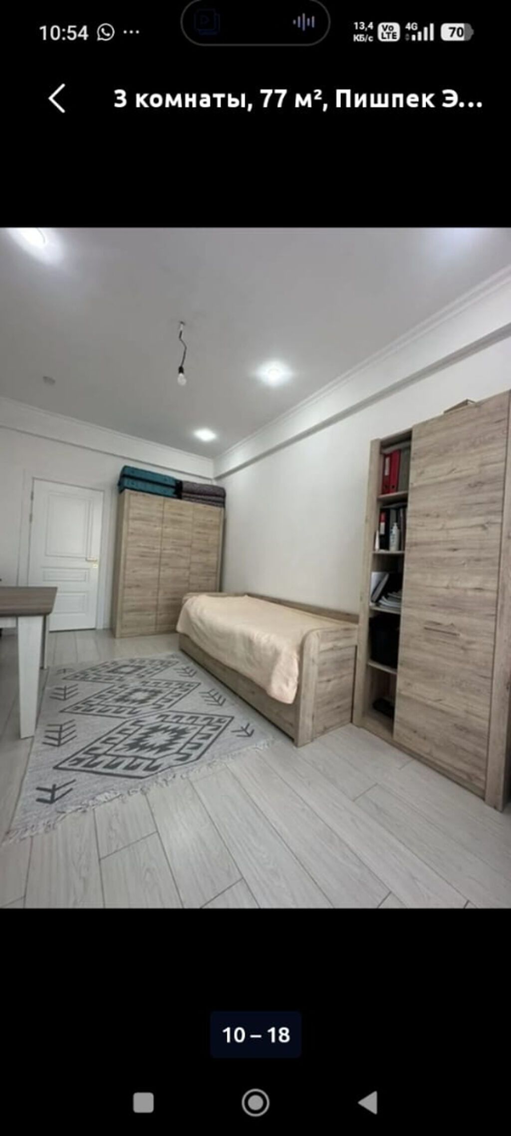 3 комнаты, 77 м², Пишпек Элитка, 6 этаж, Евроремонт: фото 7