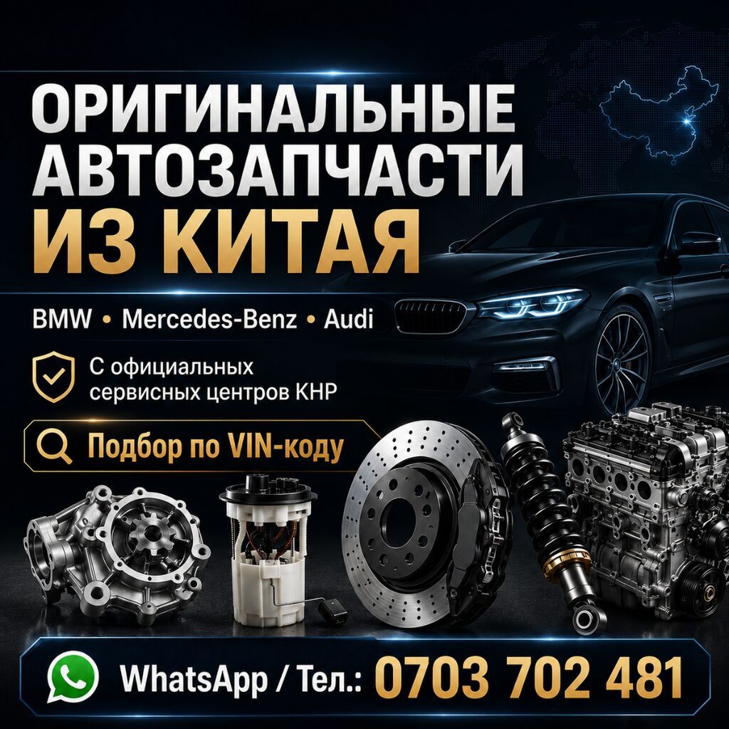 Оригинальные запчасти под заказ с официальных СТО в Китае. Подберём и: фото 3