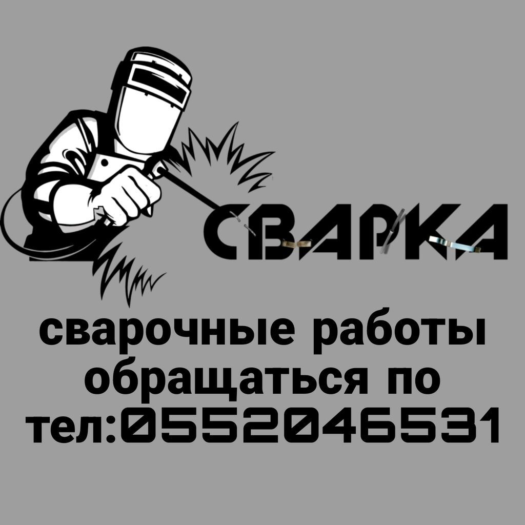 Отопление. банные котлы. Навесы. Лестницы. Ворота. | Договорная ...