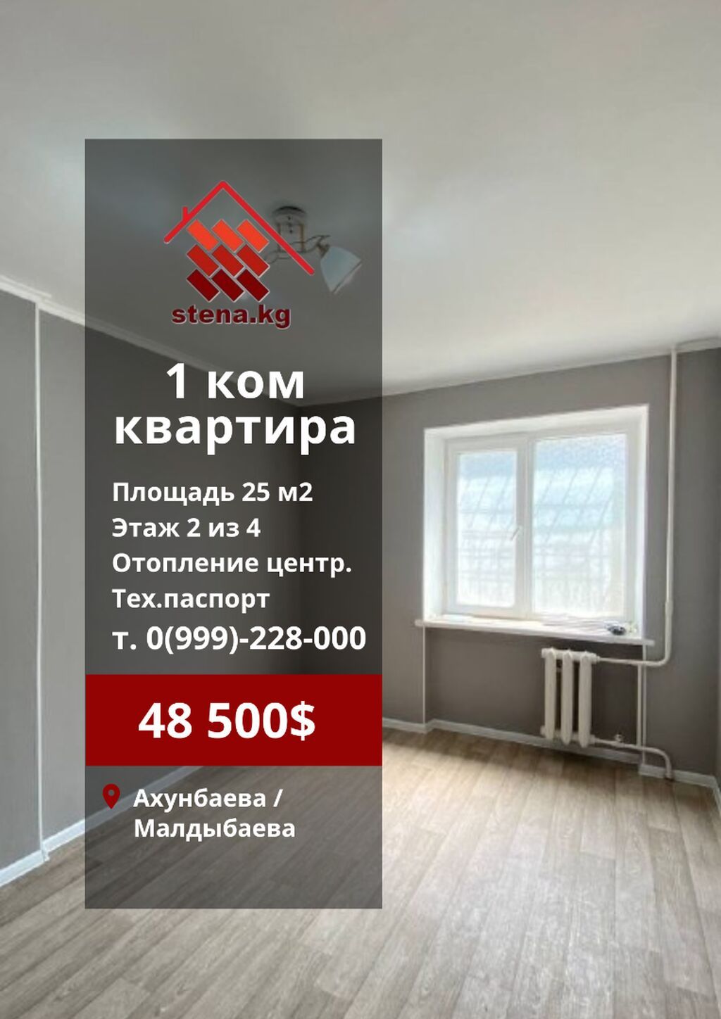 1 комната, 25 м², Ата-Тюрк парк Индивидуалка, 2 этаж, Косметический ремонт