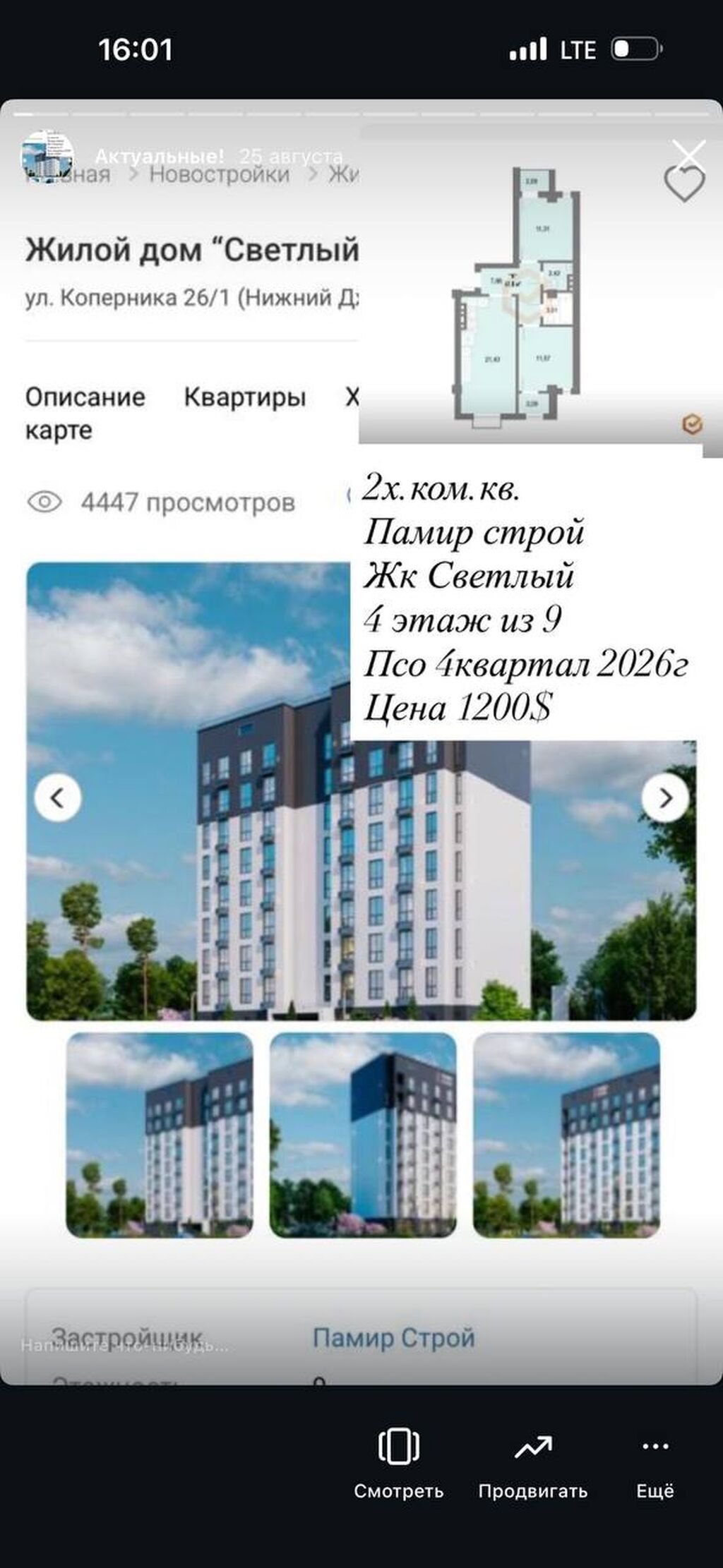 2 комнаты, 61 м², Нижний Джал (Джал-23) 4 этаж, ПСО (под самоотделку): фото 3